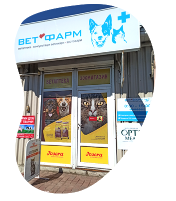 Ветаптека Кременчук